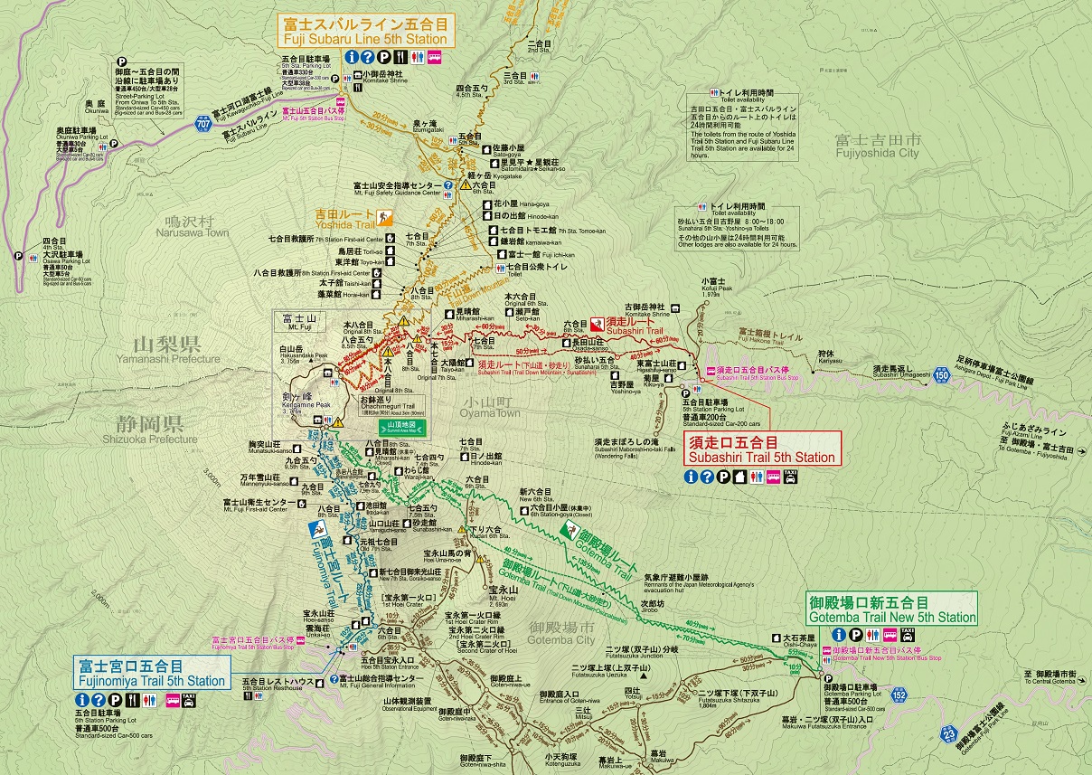 Climbing Mount Fuji / by Saki | Travel Shizuoka｜Local Travel Partners